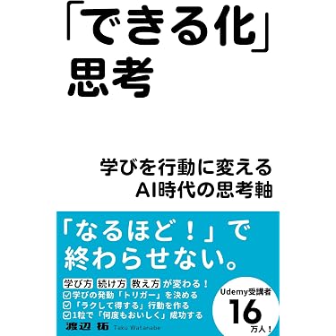 【お取引き中】運命を変える7つの学びのステージ Amazon.co.jp 最新リリース: 自己改革電子書籍 の新着ランキングです。